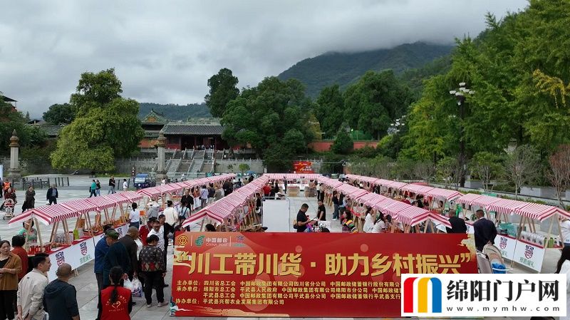 平武縣總工會(huì)“工平平”直播模式入選四川工會(huì)重點(diǎn)工作創(chuàng)新案例