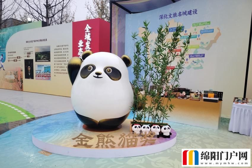 “錦繡天府?安逸四川”文旅融合主題展在綿陽(yáng)開(kāi)展