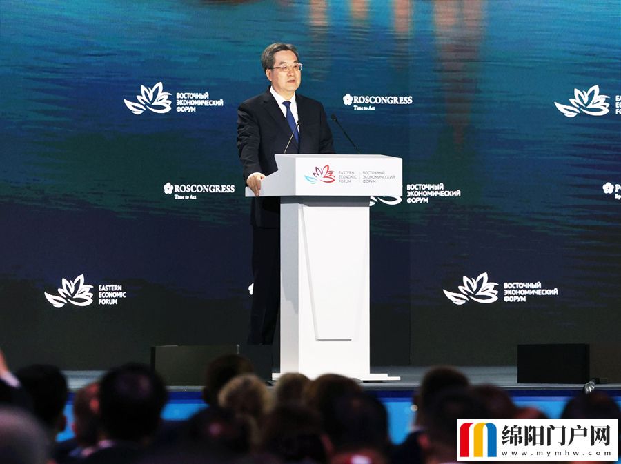 丁薛祥出席第十一屆東方經濟論壇全會并致辭
